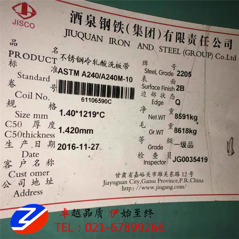 UNS S32205雙相不銹鋼